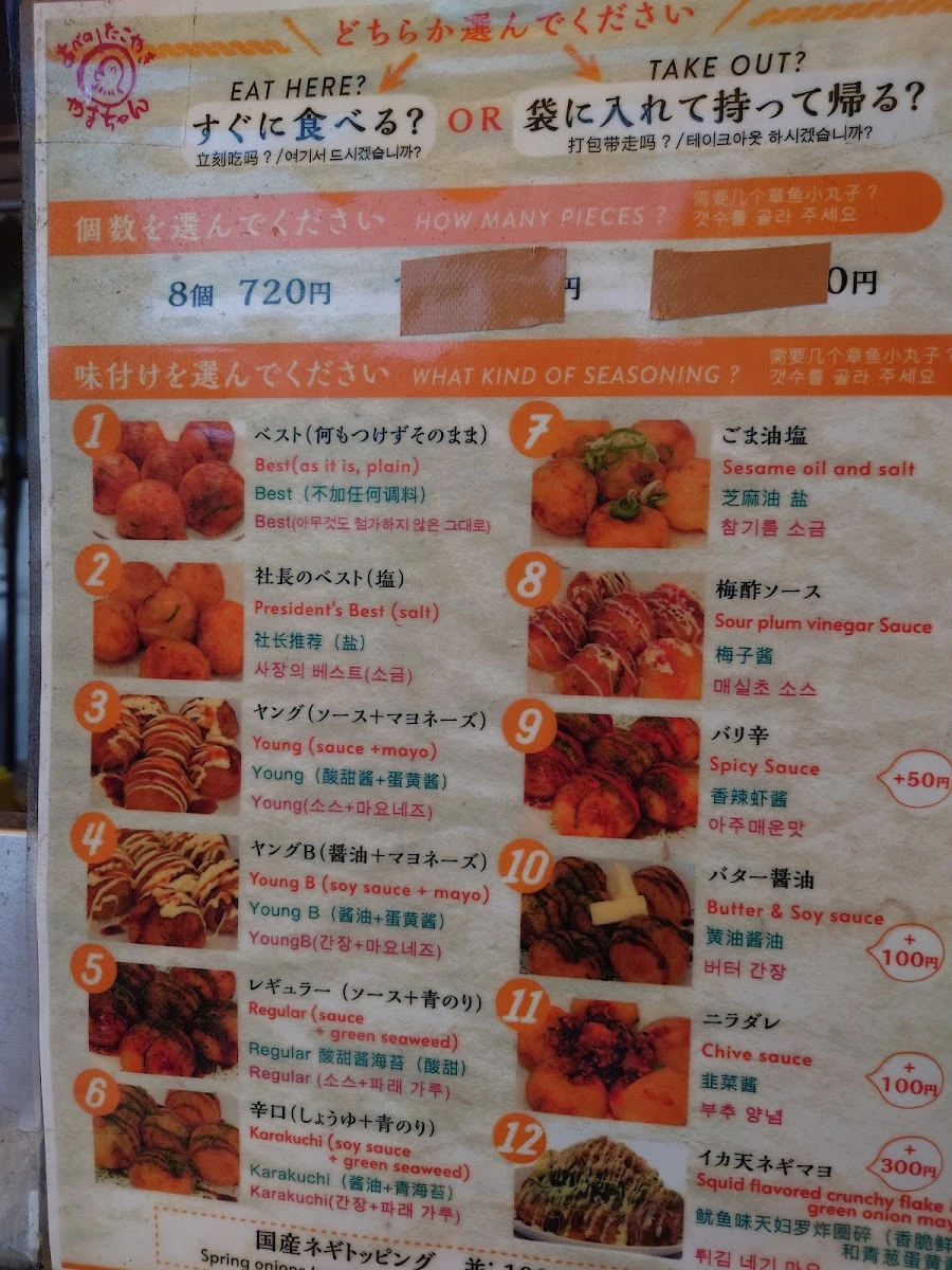 Yamachan Hompo 菜单照片 12